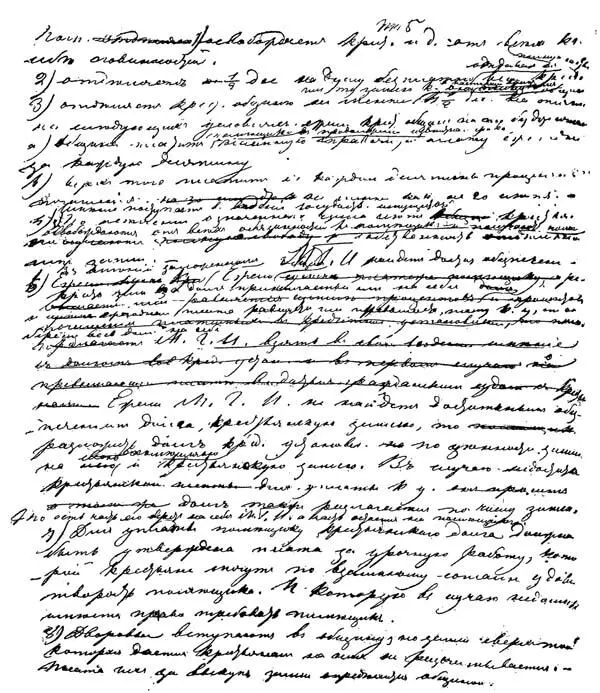 Страница черновой рукописи проекта освобождения Яснополянских крестьян - фото 6