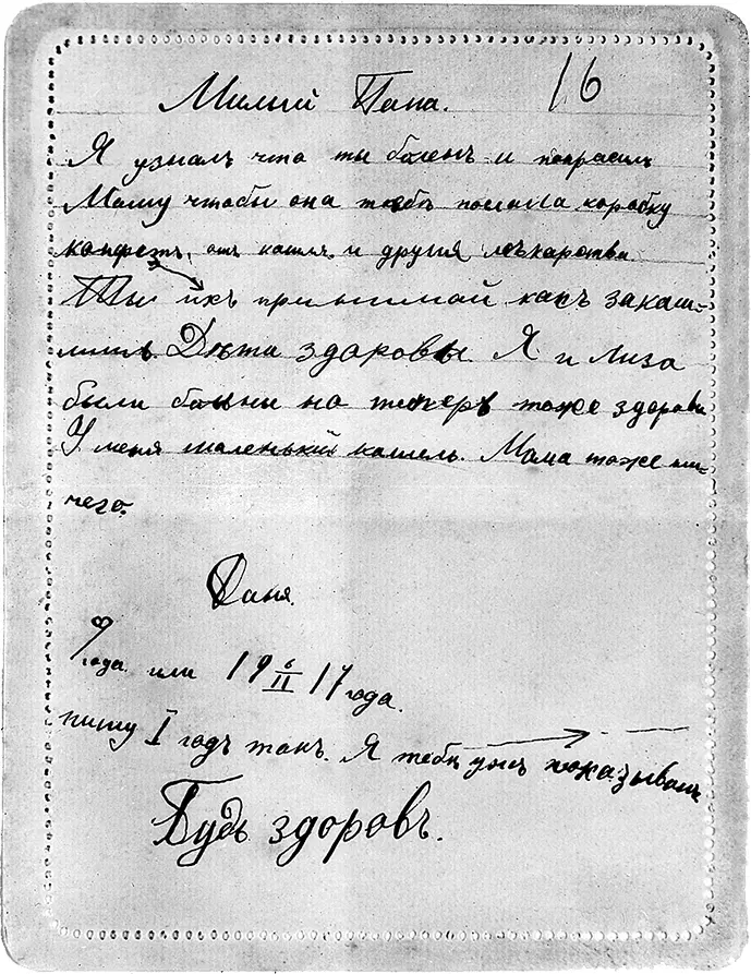 Новый этап истории школы начался в 1760 году когда во главе ее стал - фото 25