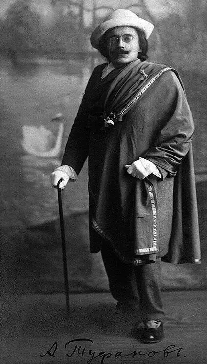Александр Туфанов вторая половина 1910х Уже названия стихотворений Трепет - фото 51