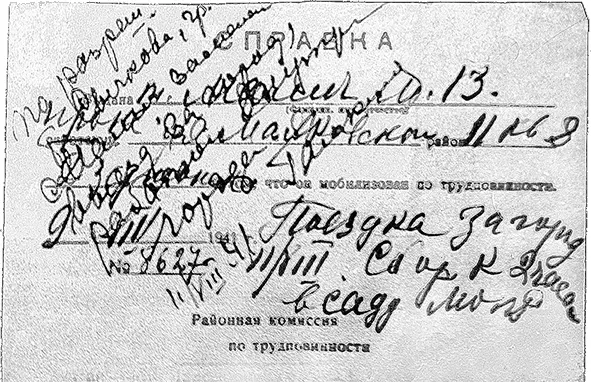 Справка о мобилизации выданная Марине Малич Поездка за город 11VII Сбор к - фото 200