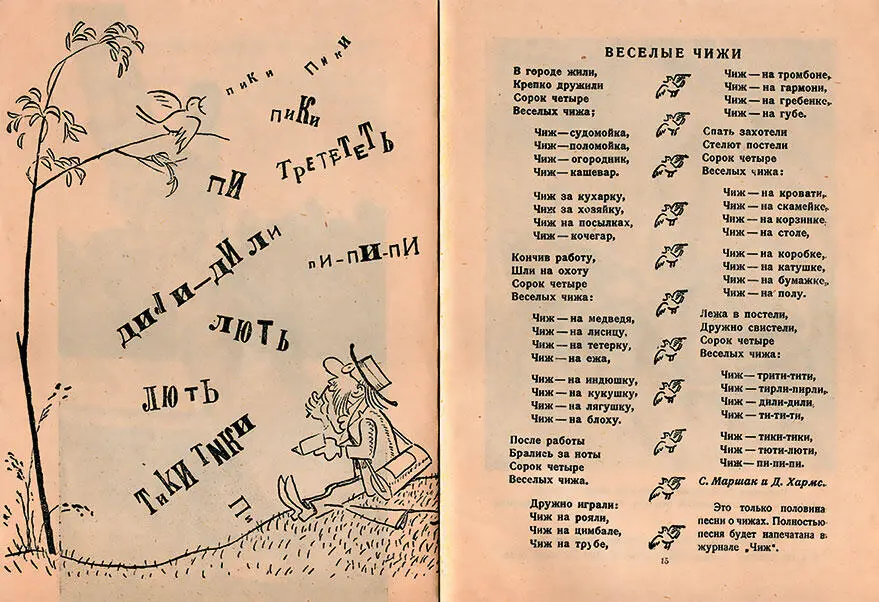 Ёж в 1930 году Рекламный буклет Первая и последняя страницы обложки и - фото 244
