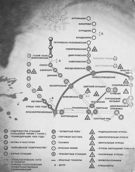 Quo vadis Объяснительная записка Дмитрия Глуховского Когда мы начинали - фото 3