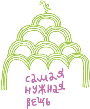Давай купим ещё и клей сказал Дедушка Внуку Клей самая нужная вещь - фото 46