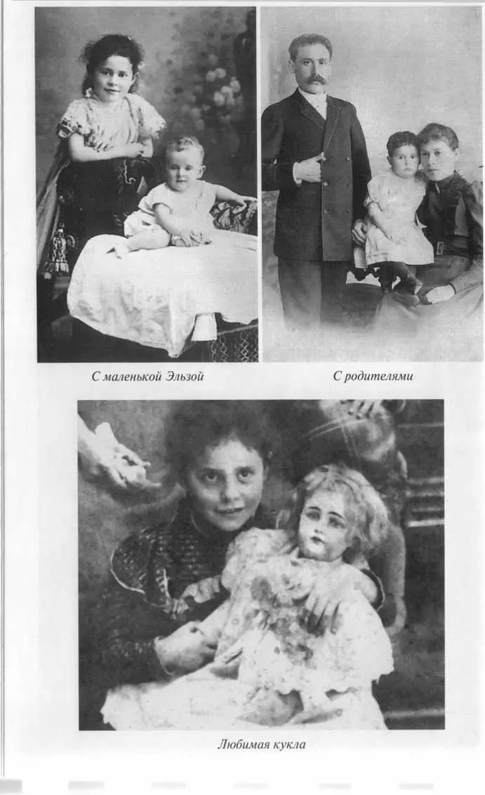 Стоят слева направоСестры в Сокольниках 1925 год Роман Якобсон Лиля - фото 2
