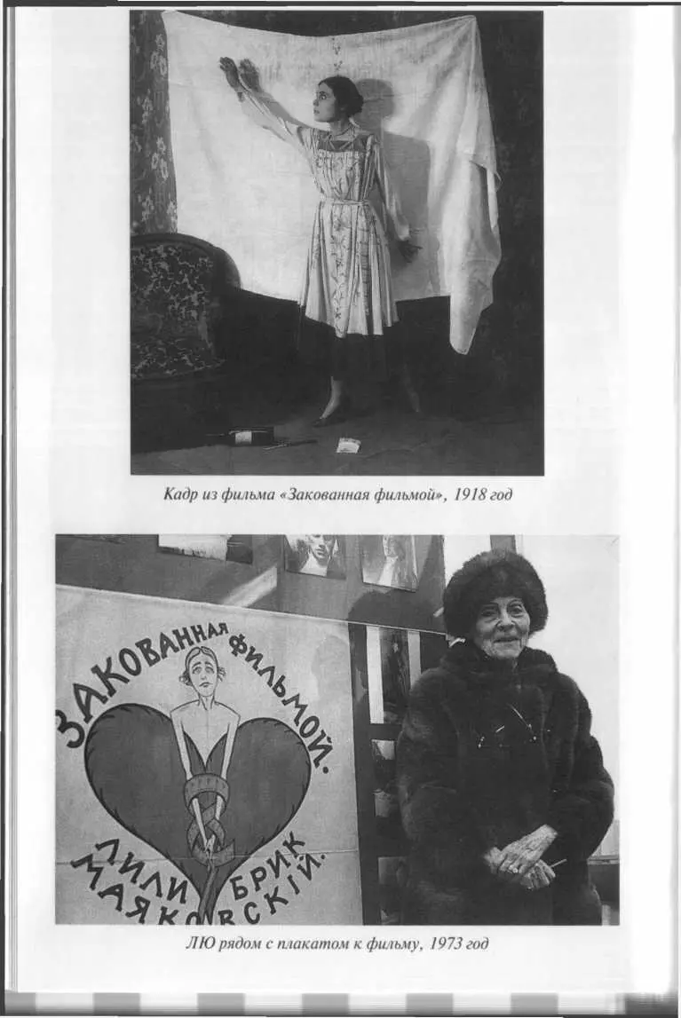 Брики молодожены 1913 год ЛЮ Евгения Гавриловна СоколоваЖемчужная Осип - фото 11
