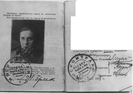 Водительское удостоверение ЛЮ Сидят Маяковский ЛЮ Ольга Третьякова - фото 16