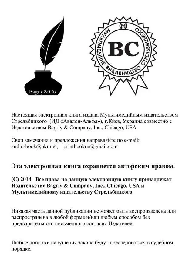 О светлом будущем мечтая Сборник - фото 2