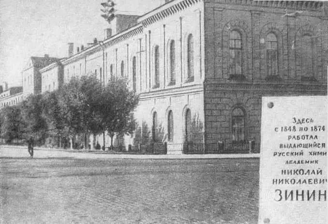 Естественноисторический институт академии Н И Пирогов Портрет работы И Е - фото 24