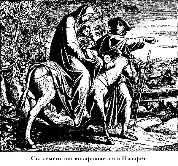 Обеспокоенная Мать сказала Ему Сын мой что Ты сделал с нами Мы испугались - фото 39