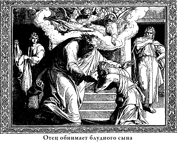 Несчастный и тому был рад Вот до чего доводит своеволие и гулянье Опомнился - фото 48