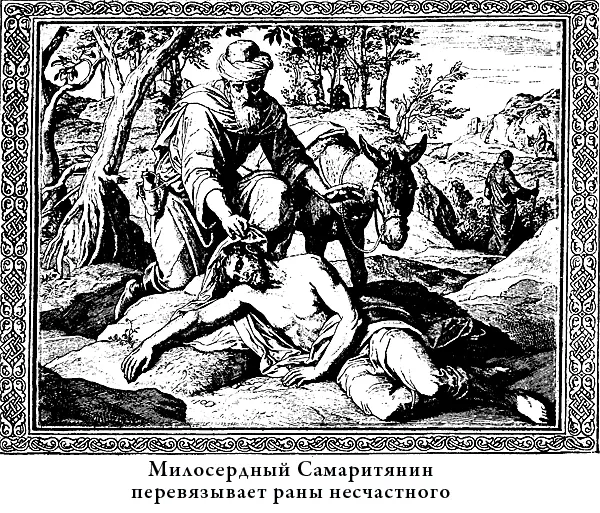 Скоро об этом узнал царь и очень рассердился Он велел позвать к себе этого - фото 50