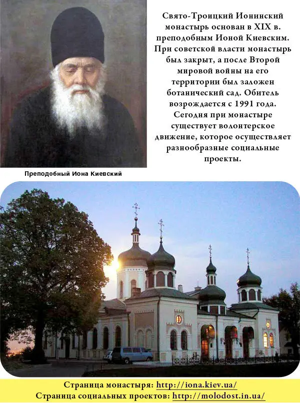 Иллюстрированная Библия для детей - фото 66