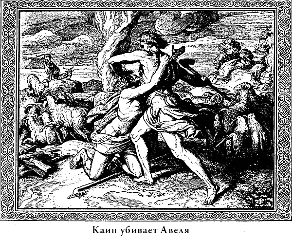 Но Бог сказал Нет Я положу на тебя такой знак что тебя не убьет никто но - фото 8