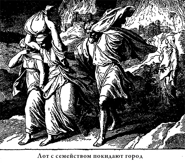 Авраам опять сказал Но если там окажется сорок пять праведных Господь - фото 12
