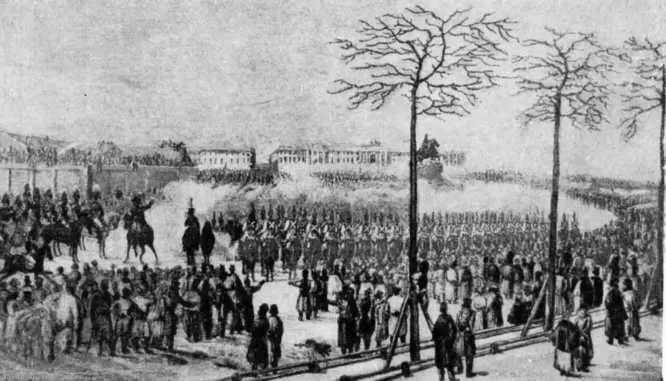 Сенатская площадь 14 октября 1825 года С рисунка Кольмана Рылеева дома не - фото 38