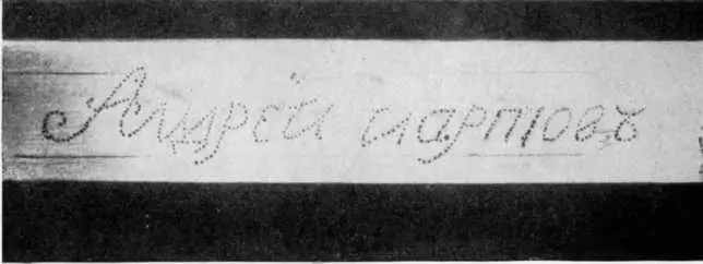 Подпись Андрей Нартов на суппорте станка построенного А К Нартовым в 1717 - фото 17