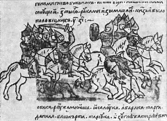 Победа русских дружин над половцами Миниатюра Радзивилловской летописи Походы - фото 136