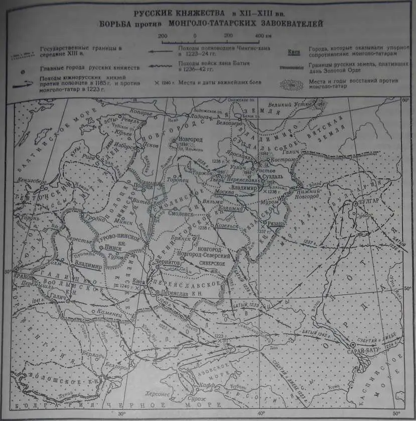 С 1206 г монголы стали проводить по отношению к соседним землям и государствам - фото 147