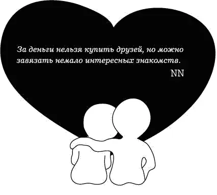 Оноре де Бальзак о богатстве Скупость начинается там где кончается бедность - фото 70