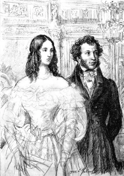 18 февраля 1831 года в Храме Вознесения на Большой Никитской в Москве - фото 6