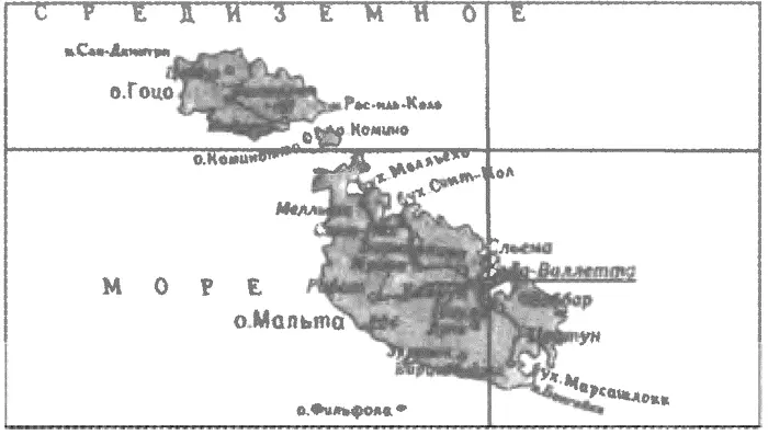 Мальта 18 декабря 1799 года Г Нельсон пишет английскому послу в - фото 57