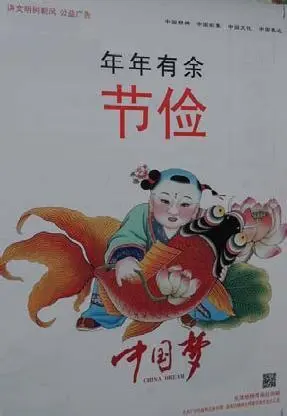 Образы китайской мечты традиционная новогодняя картинка с пожеланием - фото 5