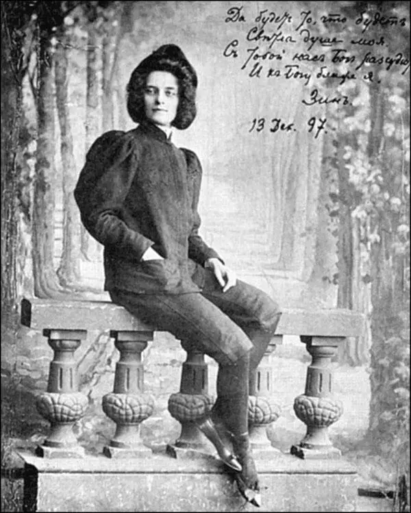Зинаида Николаевна Гиппиус 18691945 русская поэтесса и писательница - фото 9