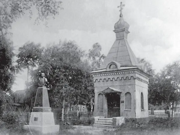 Памятник Александру II возле часовни Фото начала 1910х гг Таким образом в - фото 146