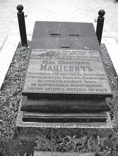 Памятный знак на месте гибели Льва Мациевича между Аэродромной улицей и - фото 91