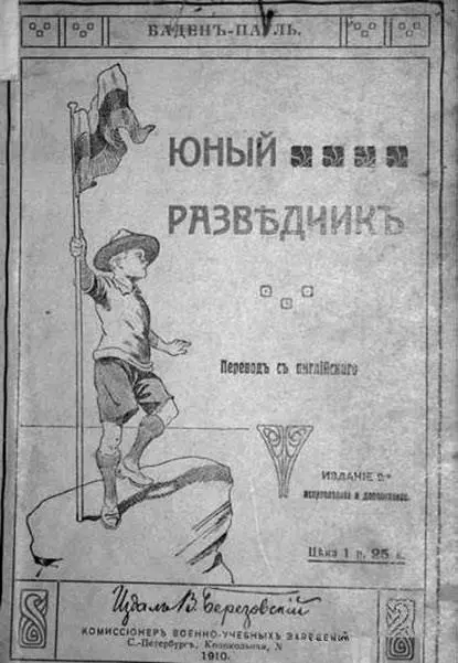 Рис 53 Детская литература эпохи матриархата Сказка про царя сменившего пол - фото 84