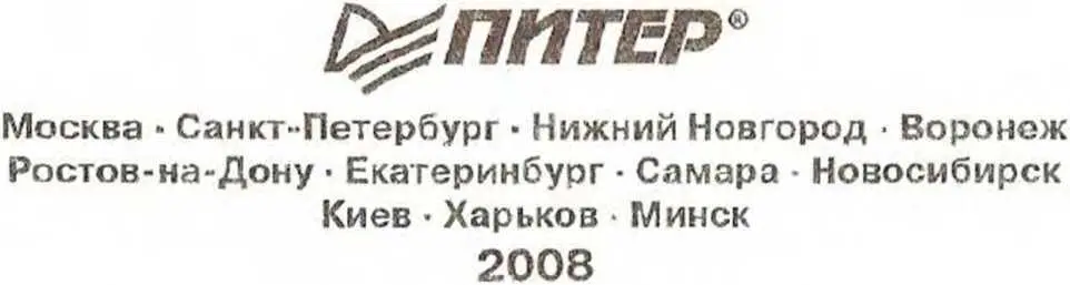 ББК 26247 УДК 55158 Л74 Ломборг Б Л74 Глобальное потепление Скептическое - фото 6