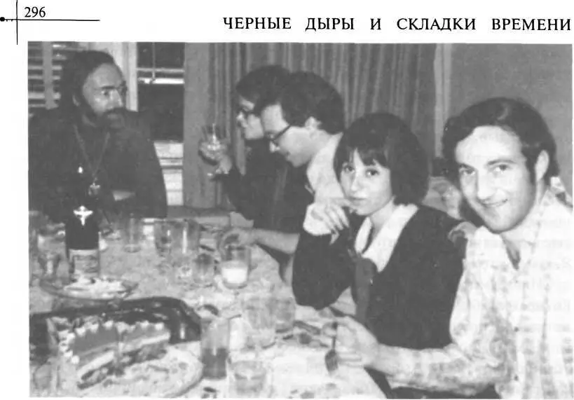Вечеринка в доме мамы Ковача в НьюЙорке декабрь 1972 г Слева направо Кип - фото 112