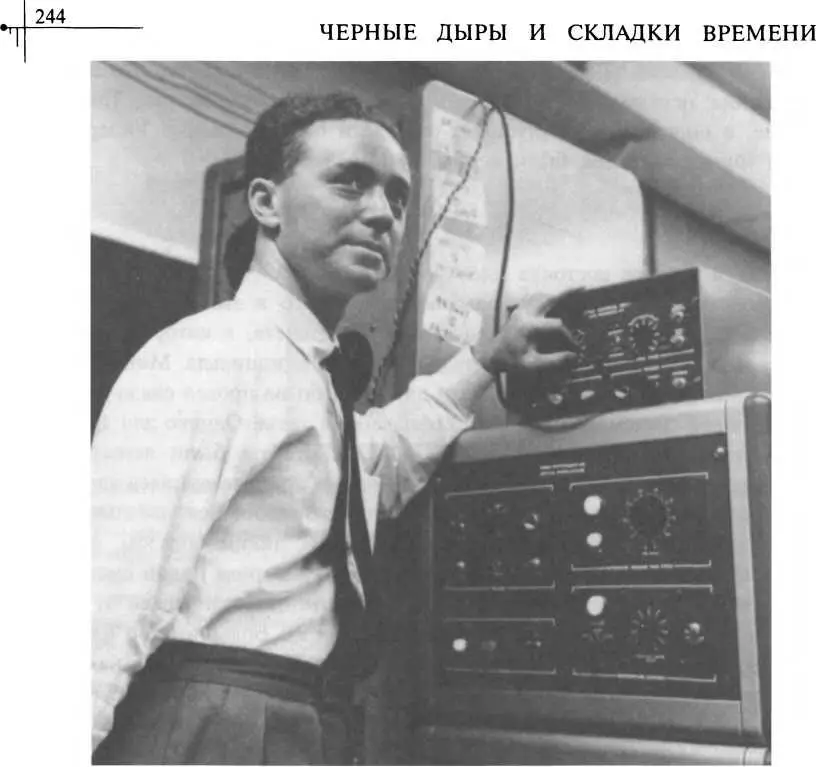 Дэвид Финкельштейн в 1958 г Фото Герберта С Зонненфельда предоставлено - фото 91