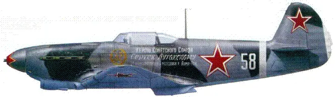 Як1Б майора Сергея Даниловича Луганского 152 ГИАП 2й Украинский Фронт май - фото 78