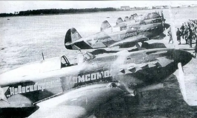 Весной 1942 года на средства комсомола была построена эскадрилья Як7 А - фото 99