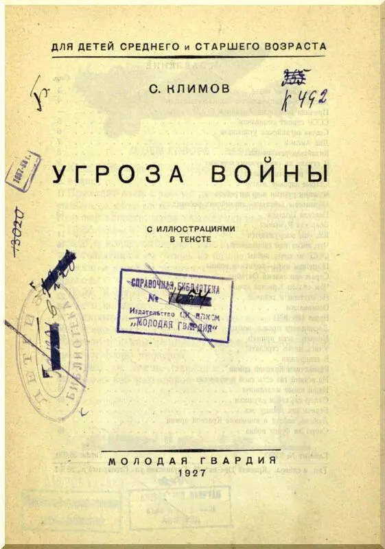 О чем говорят везде Куда ни повернись последнее время везде говорят о войне - фото 1