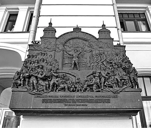 Мемориальная доска на Белорусском вокзале посвященная первому исполнению - фото 7