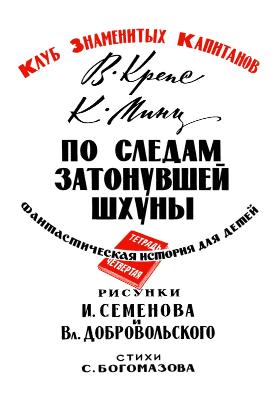 днажды из одного пустынного района Тихого океана прозвучали позывные - фото 2