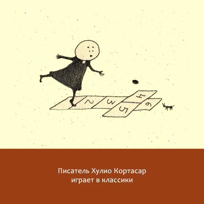 Жизнь замечательных литераторов Веселые истории в картинках про серьезных писателей - фото 23