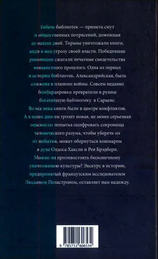 Примечания 1 Утверждается что отдельные черты этой интересной хотя и не - фото 3