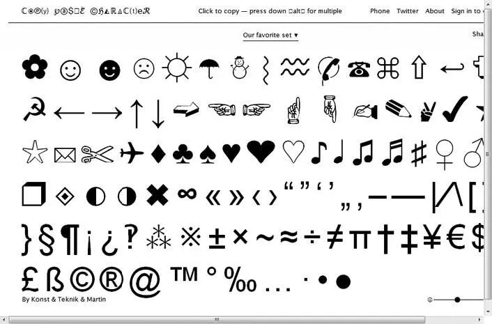 Специальные символы Для вставки всяких забавных символов вроде значков - фото 39