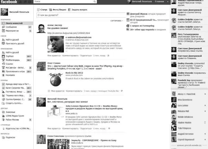 Посмотрите на правую часть что за незнакомые колонки Сверху список - фото 101