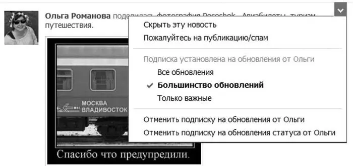 Справа от любого сообщения вы увидите галочку под которой скрывается - фото 106
