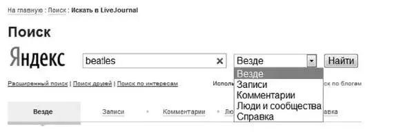 Нашли интересный блог Вам захотелось пообщаться с его автором и сделать так - фото 194