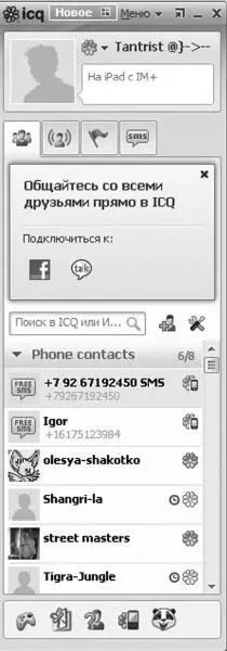 Тем более что в качестве девушки на выданье аська давно уже перезрела и - фото 198
