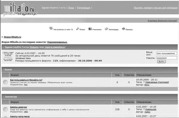 EMail и ICQ в анкетах опубликованы в открытом виде хорошо это или плохо - фото 239