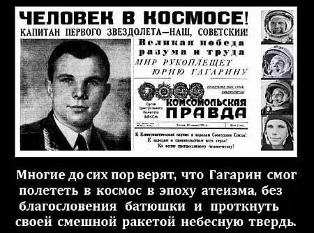 Но и на Земле 1го апреля устраивают розыгрыши все кому не лень газеты и - фото 47