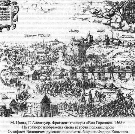 Обе стороны Королевство Польское и Великое Княжество Литовское договорились о - фото 120