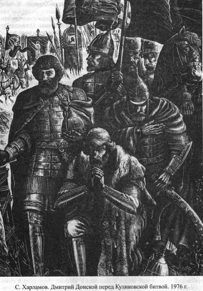 Дмитрий Иванович не держал мира Зимой 1369 года московская и волоколамская - фото 27