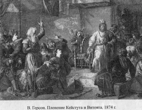 ВИТОВТ 13921430 И был князь великий Витовт 40 Имя Витовт по мнению П - фото 50